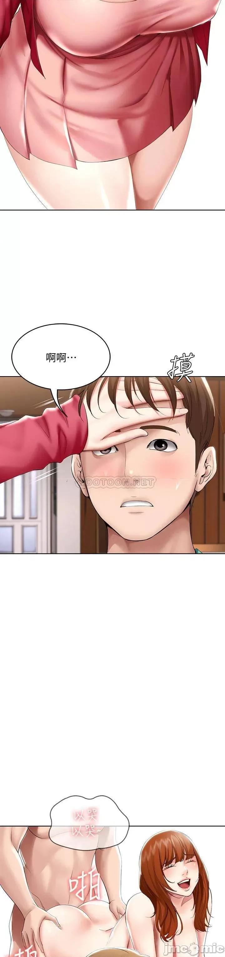 寄宿日记 寄宿日记_60_我好像真的是变态 第11页