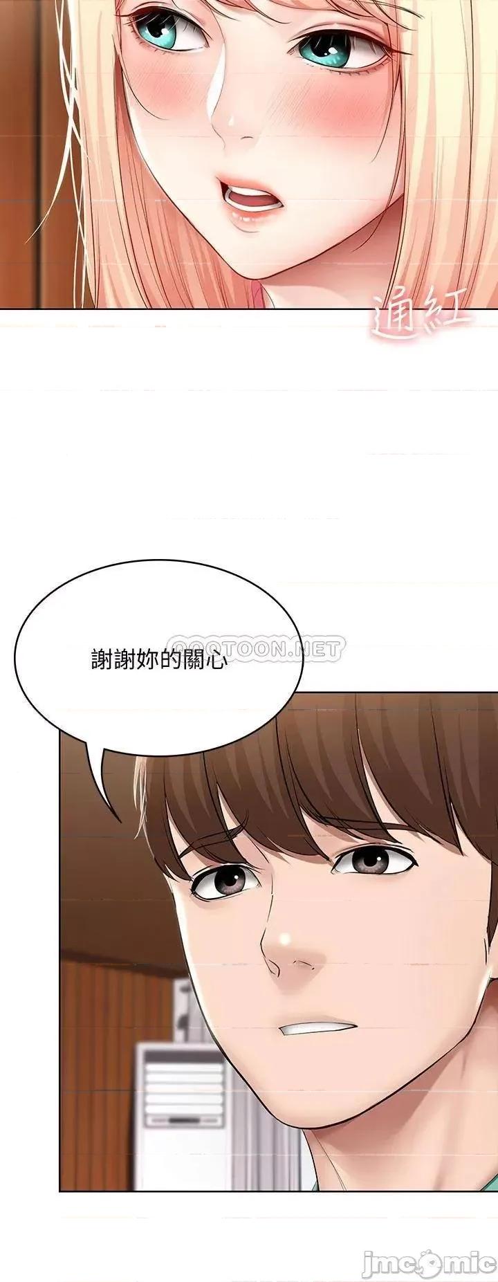 寄宿日记 寄宿日记_60_我好像真的是变态 第13页