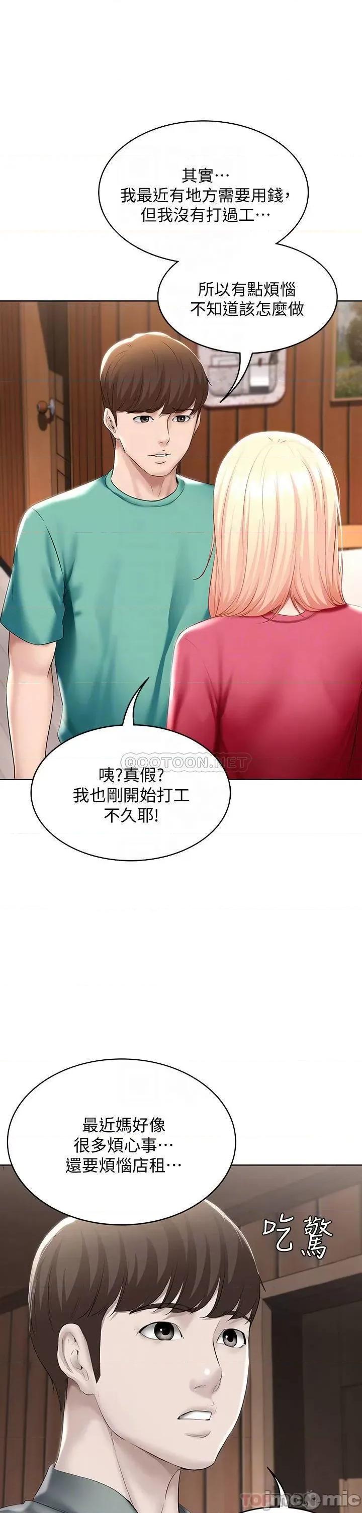 寄宿日记 寄宿日记_60_我好像真的是变态 第14页