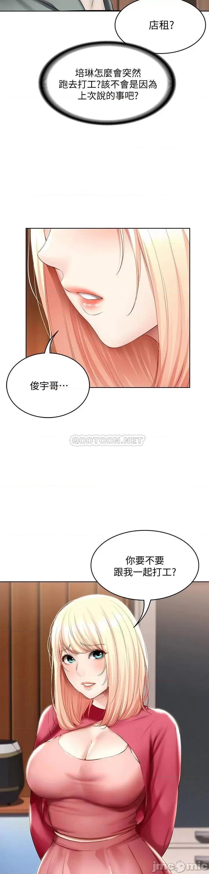 寄宿日记 寄宿日记_60_我好像真的是变态 第15页