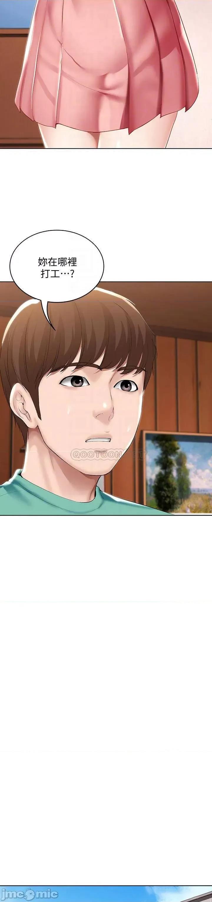 寄宿日记 寄宿日记_60_我好像真的是变态 第16页