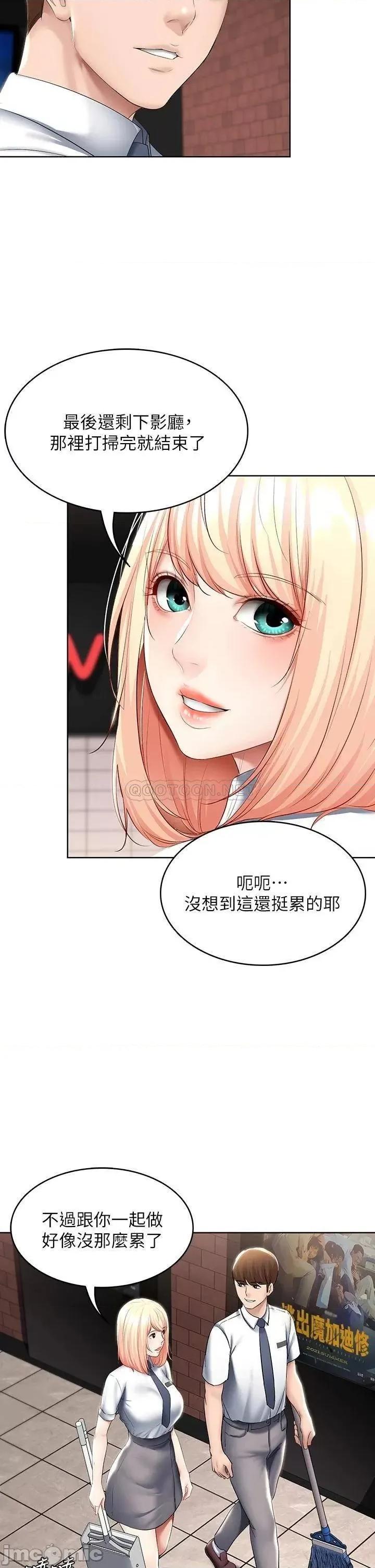 寄宿日记 寄宿日记_60_我好像真的是变态 第20页