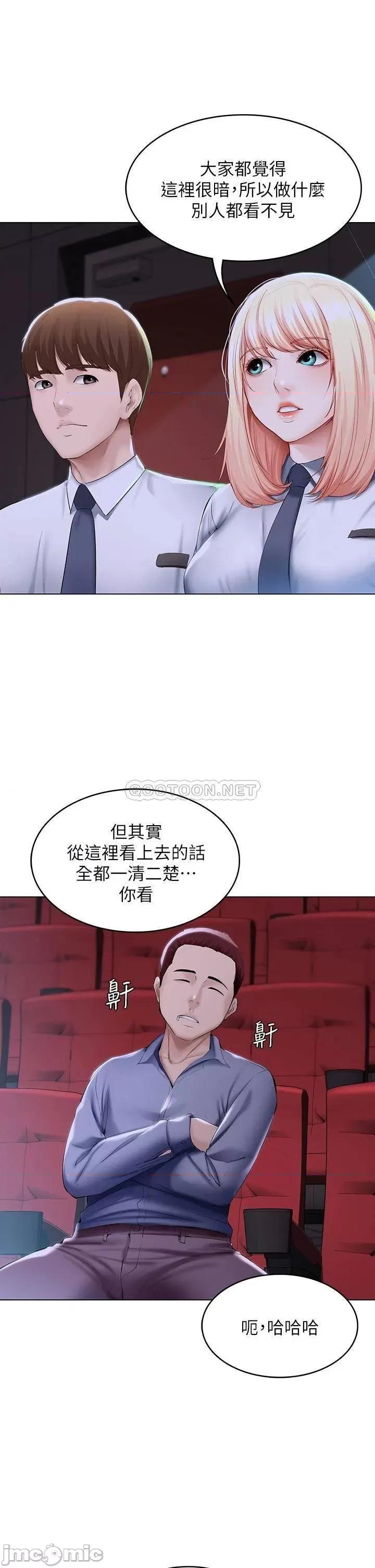 寄宿日记 寄宿日记_60_我好像真的是变态 第23页