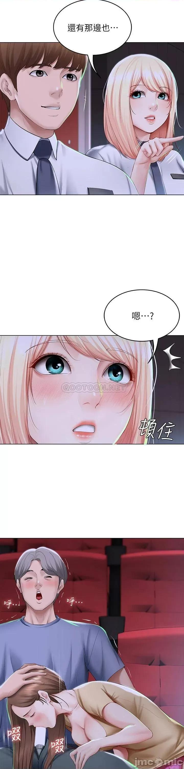 寄宿日记 寄宿日记_60_我好像真的是变态 第24页