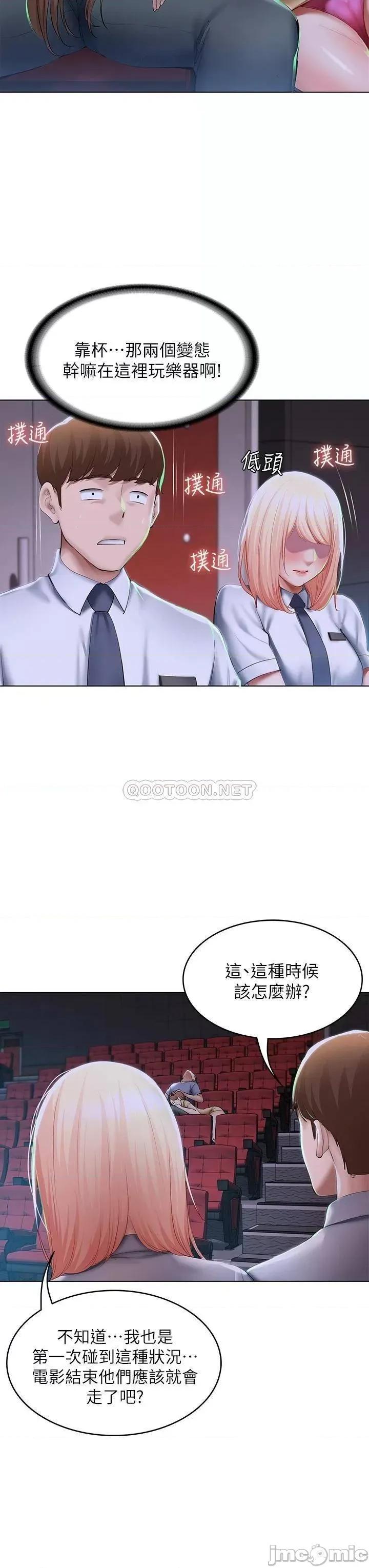 寄宿日记 寄宿日记_60_我好像真的是变态 第25页