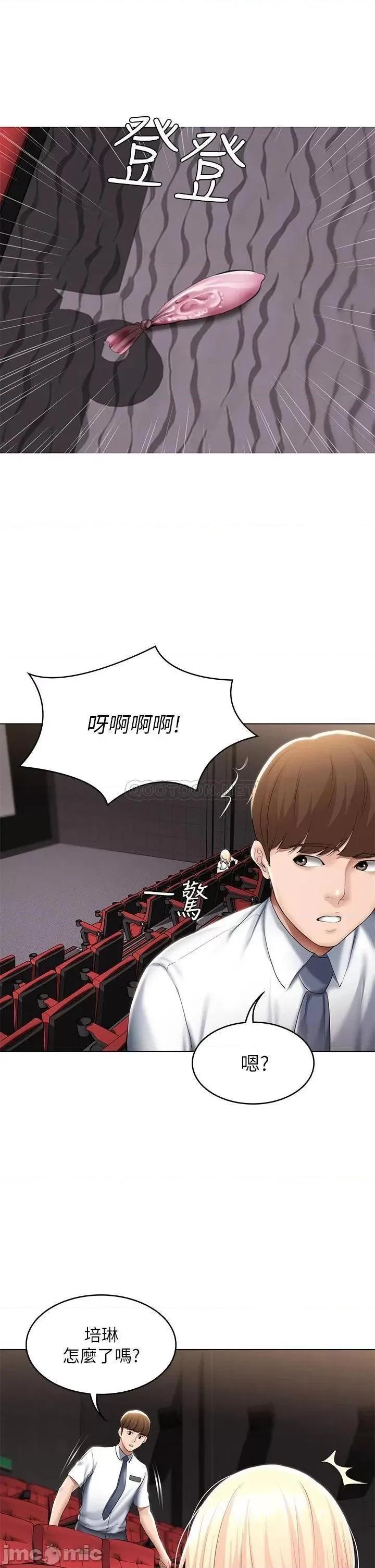 寄宿日记 寄宿日记_60_我好像真的是变态 第35页