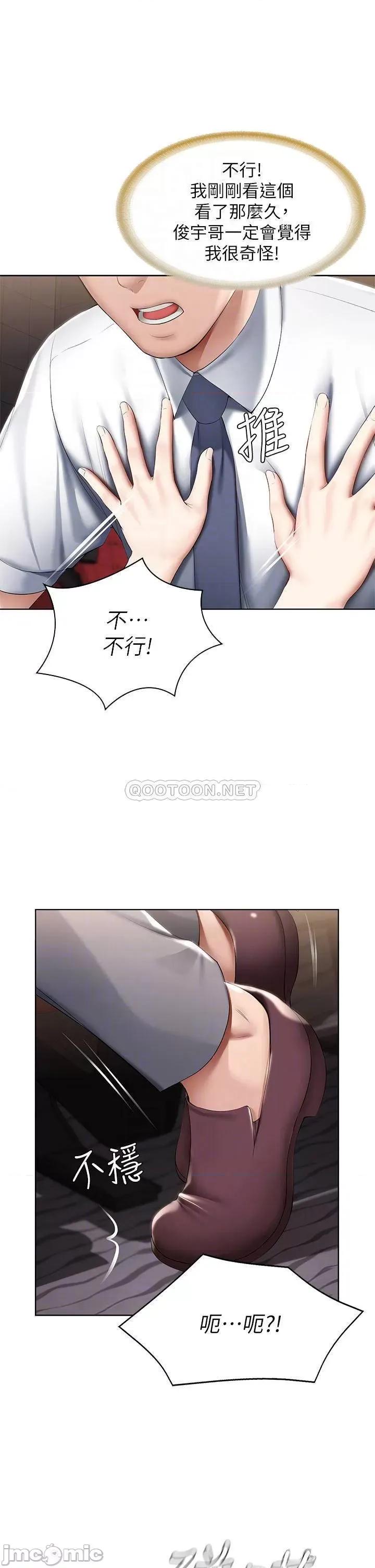 寄宿日记 寄宿日记_61俊宇哥开心我就开心 第3页