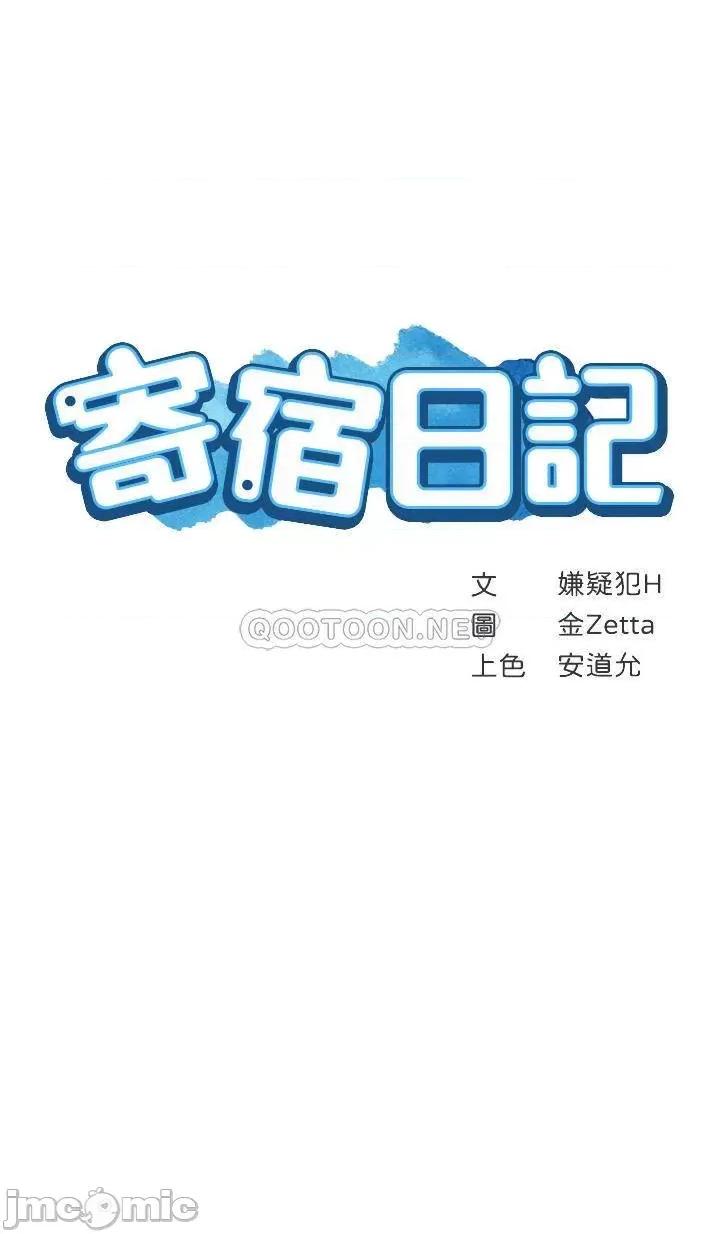 寄宿日记 寄宿日记_61俊宇哥开心我就开心 第5页