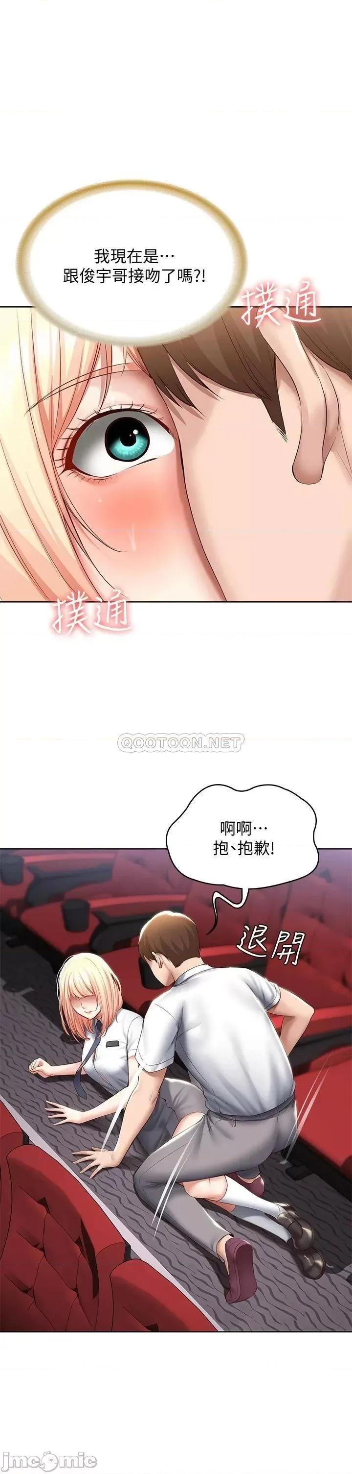 寄宿日记 寄宿日记_61俊宇哥开心我就开心 第6页