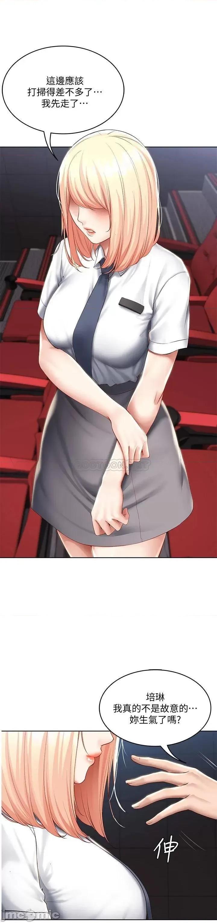 寄宿日记 寄宿日记_61俊宇哥开心我就开心 第8页
