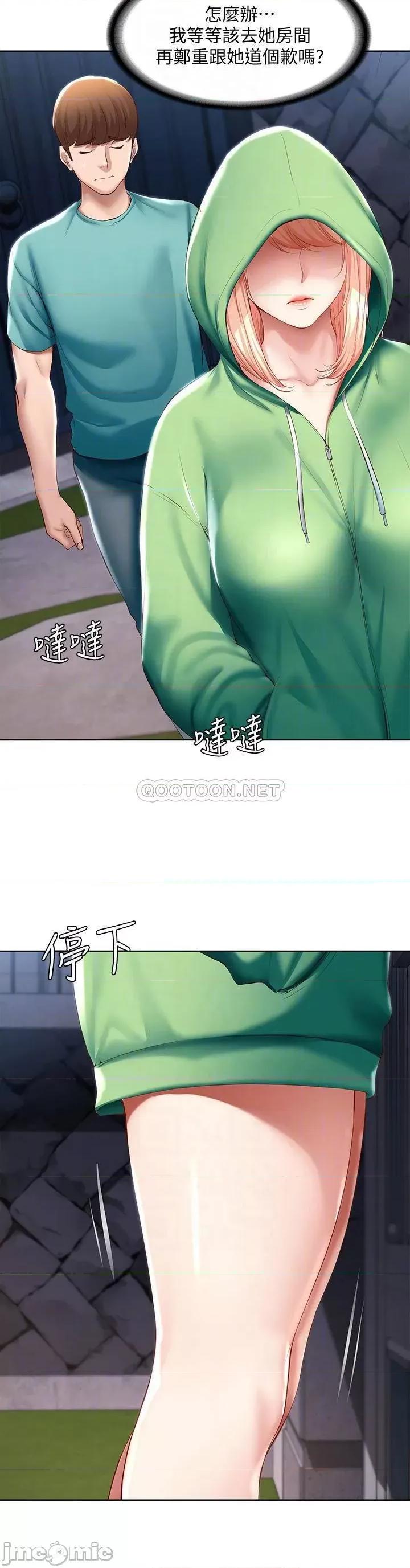 寄宿日记 寄宿日记_61俊宇哥开心我就开心 第13页