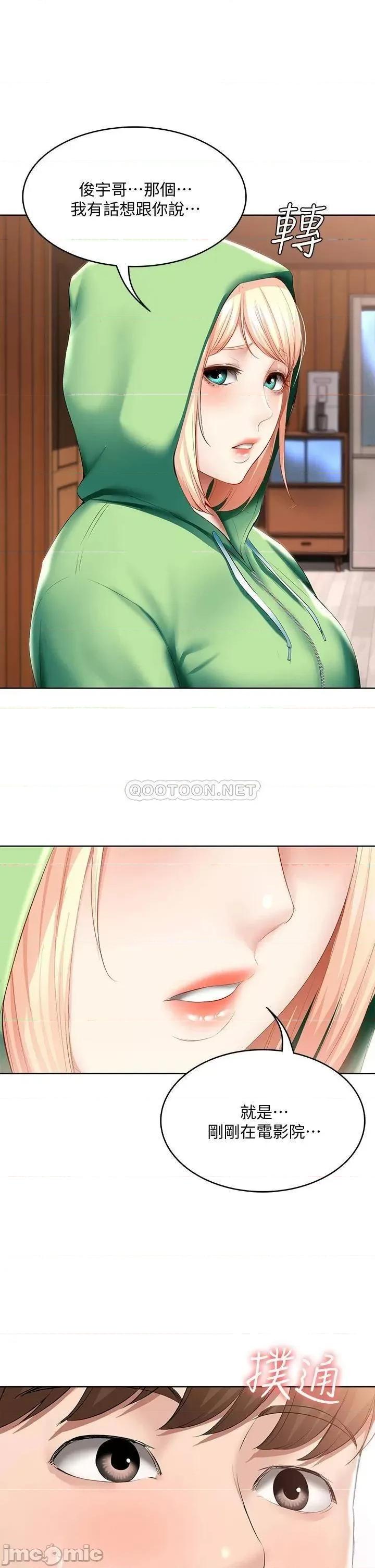 寄宿日记 寄宿日记_61俊宇哥开心我就开心 第14页