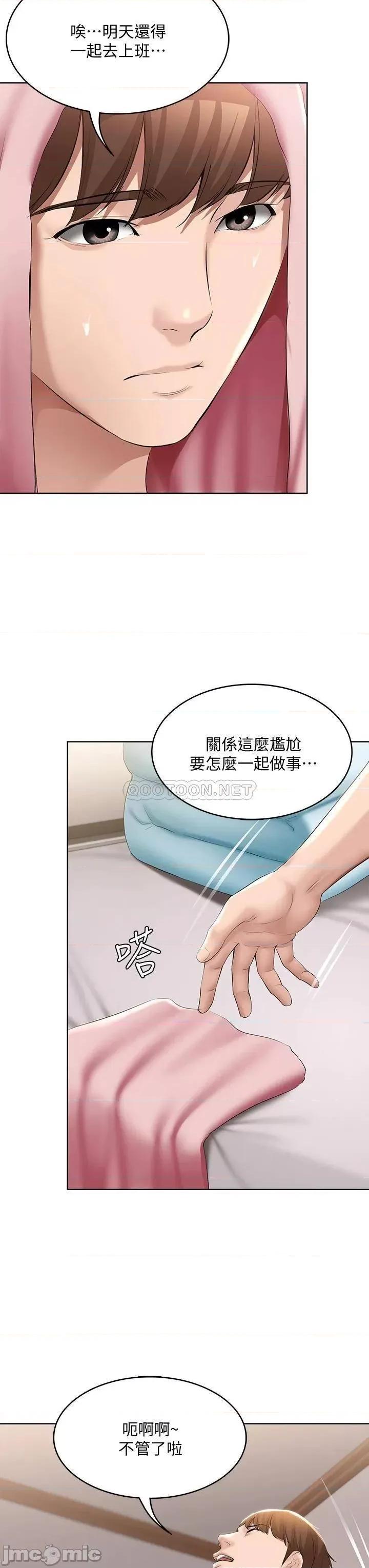 寄宿日记 寄宿日记_61俊宇哥开心我就开心 第20页