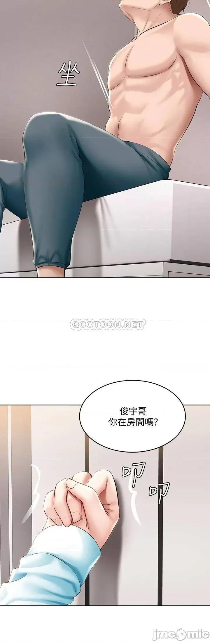寄宿日记 寄宿日记_61俊宇哥开心我就开心 第21页