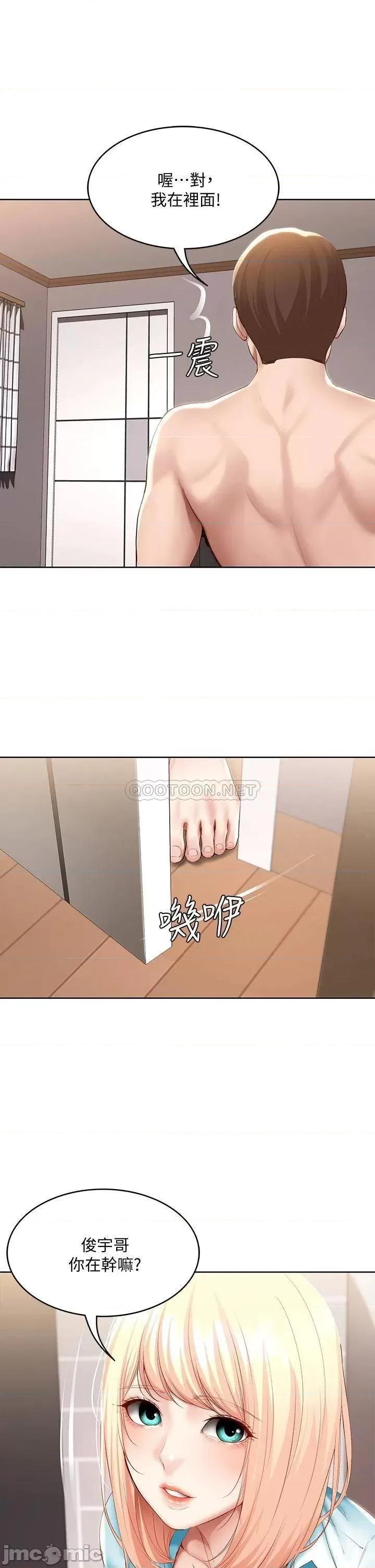 寄宿日记 寄宿日记_61俊宇哥开心我就开心 第22页