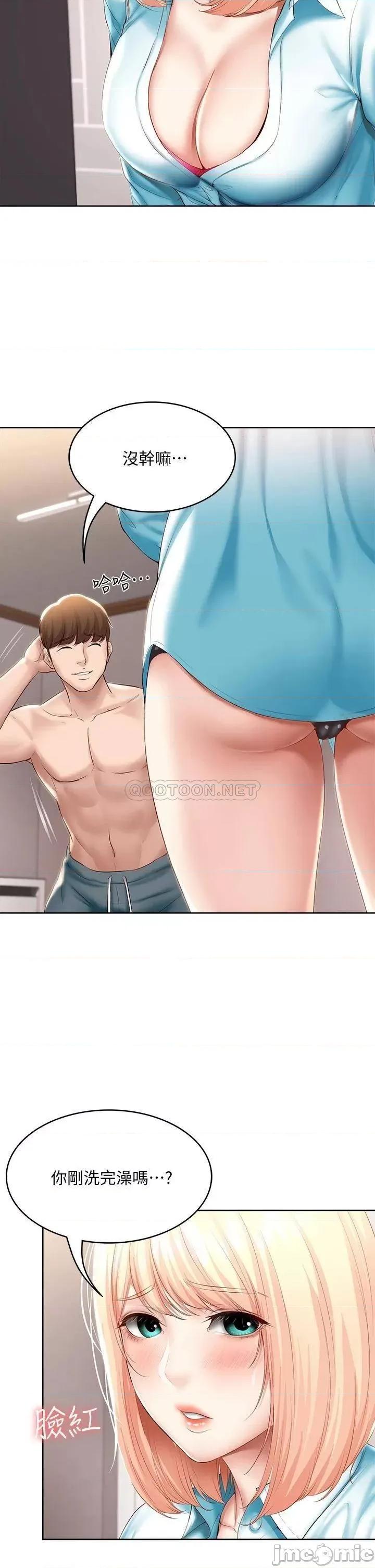 寄宿日记 寄宿日记_61俊宇哥开心我就开心 第23页