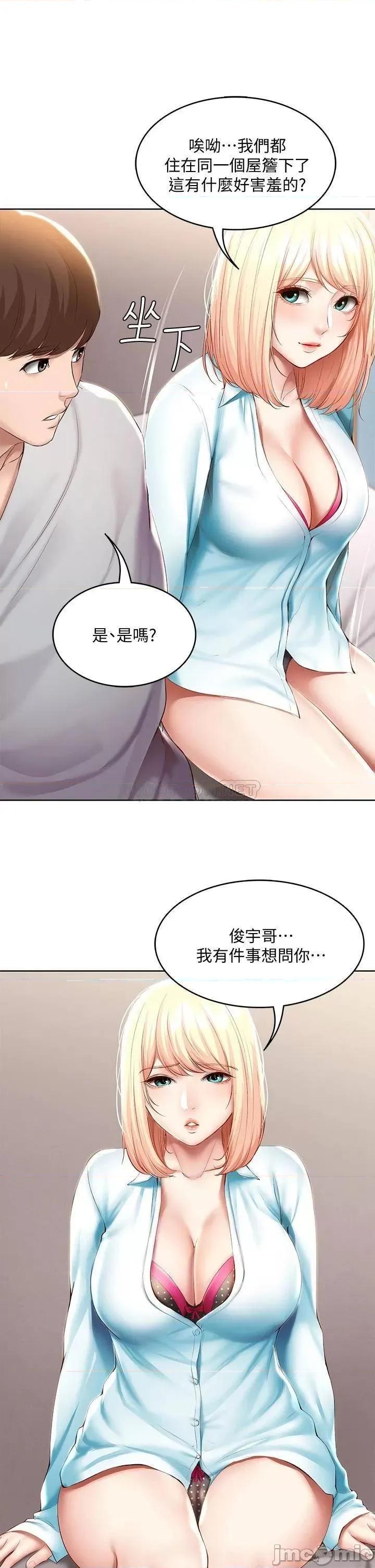 寄宿日记 寄宿日记_61俊宇哥开心我就开心 第25页