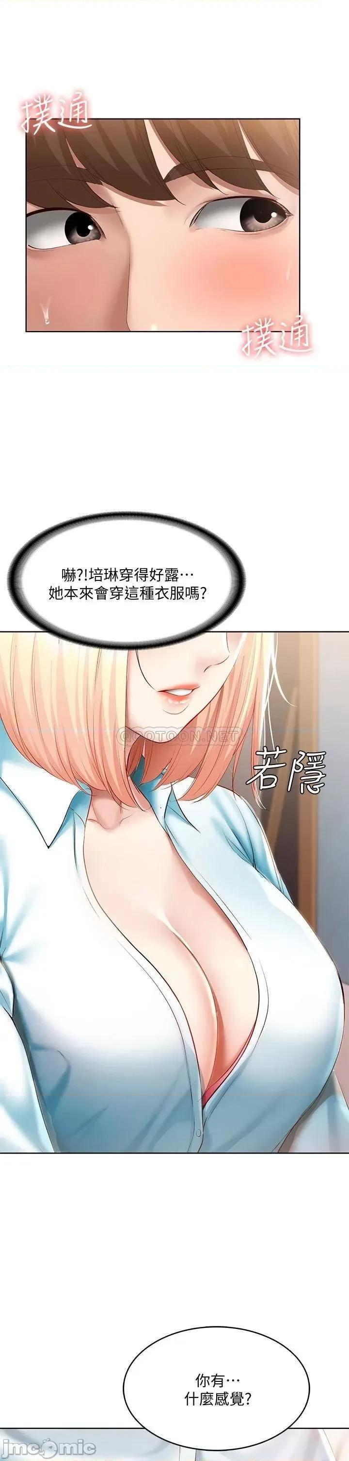 寄宿日记 寄宿日记_61俊宇哥开心我就开心 第27页