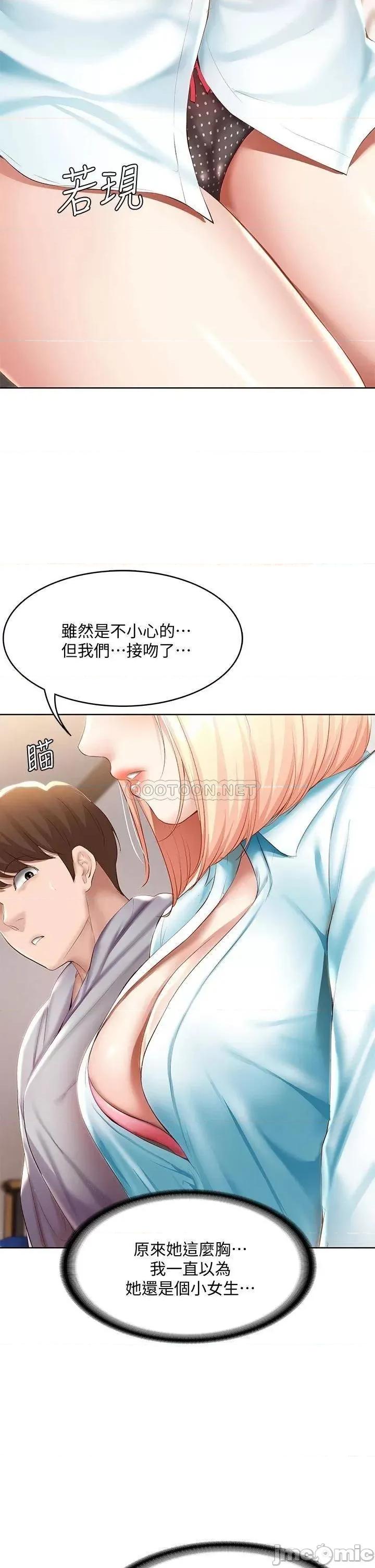 寄宿日记 寄宿日记_61俊宇哥开心我就开心 第28页