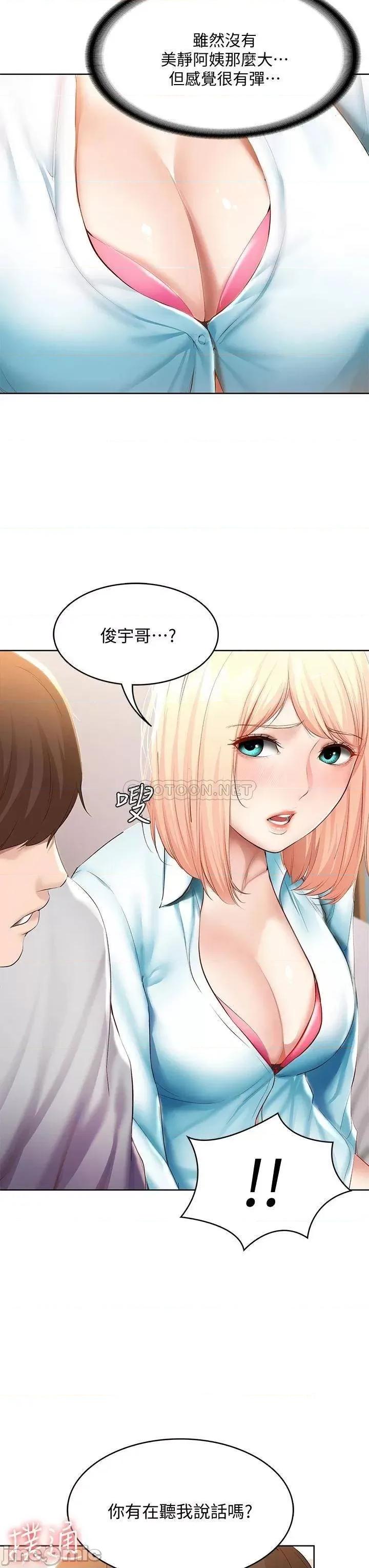 寄宿日记 寄宿日记_61俊宇哥开心我就开心 第29页