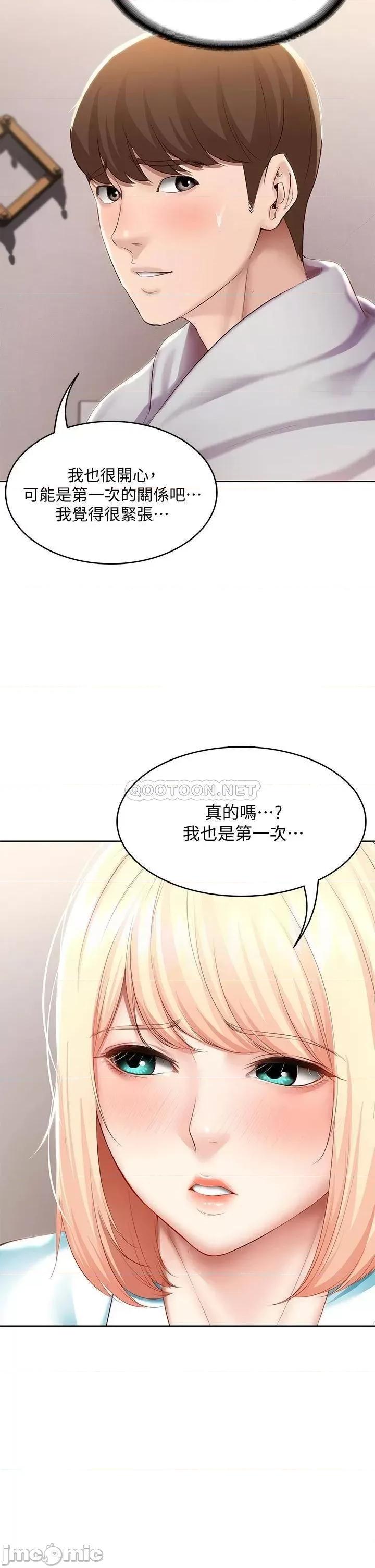 寄宿日记 寄宿日记_61俊宇哥开心我就开心 第31页