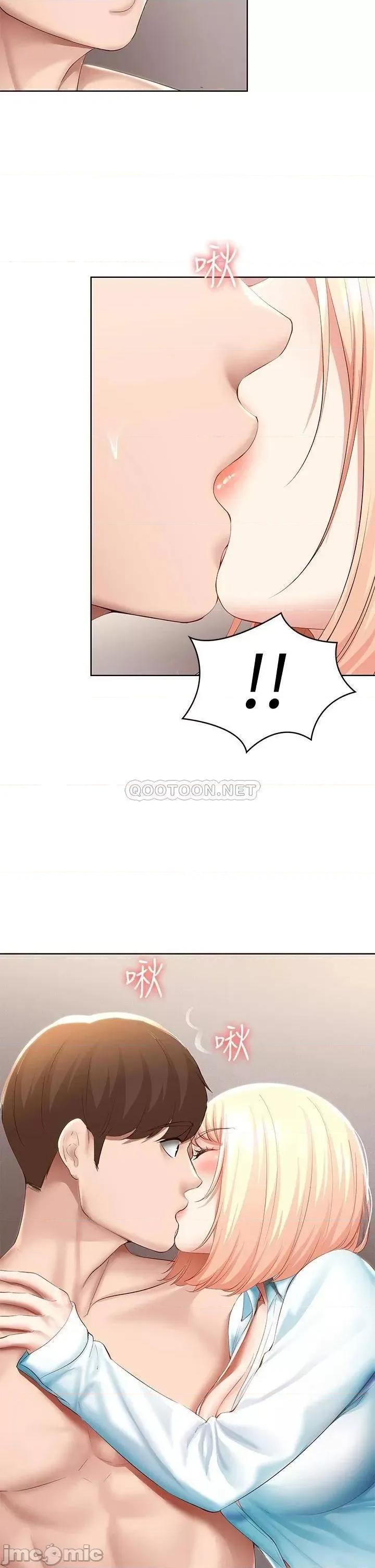 寄宿日记 寄宿日记_61俊宇哥开心我就开心 第34页