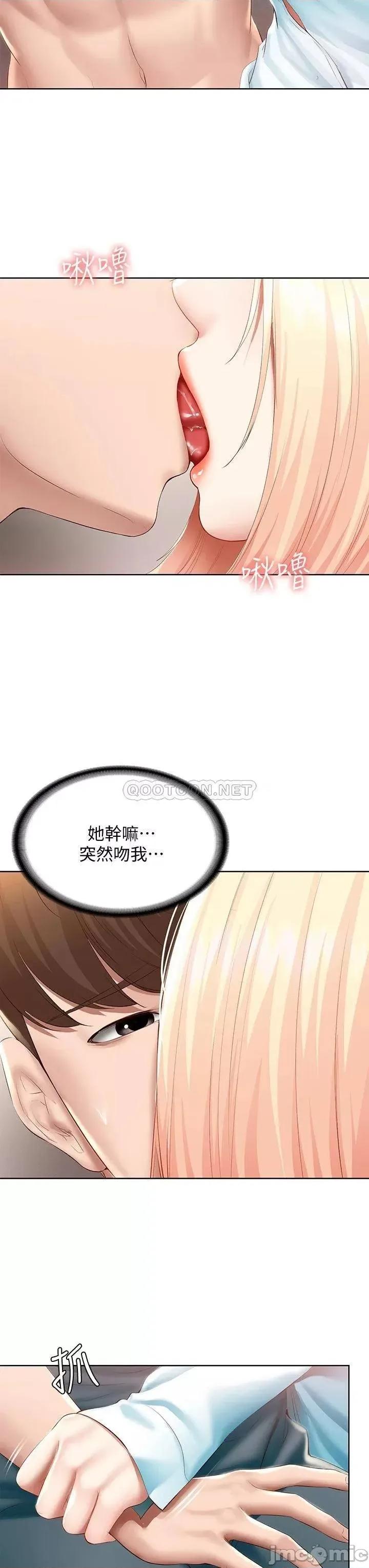 寄宿日记 寄宿日记_61俊宇哥开心我就开心 第35页