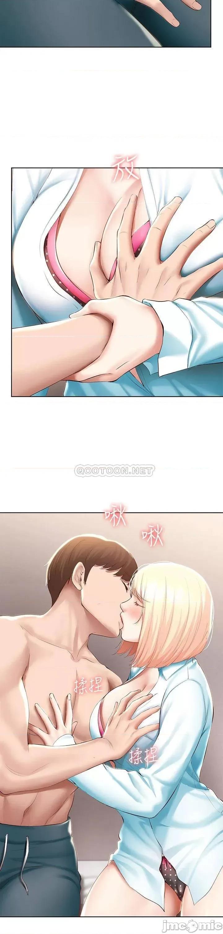 寄宿日记 寄宿日记_61俊宇哥开心我就开心 第36页