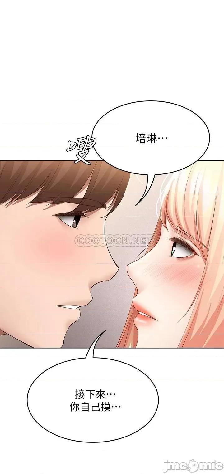 寄宿日记 寄宿日记_61俊宇哥开心我就开心 第37页