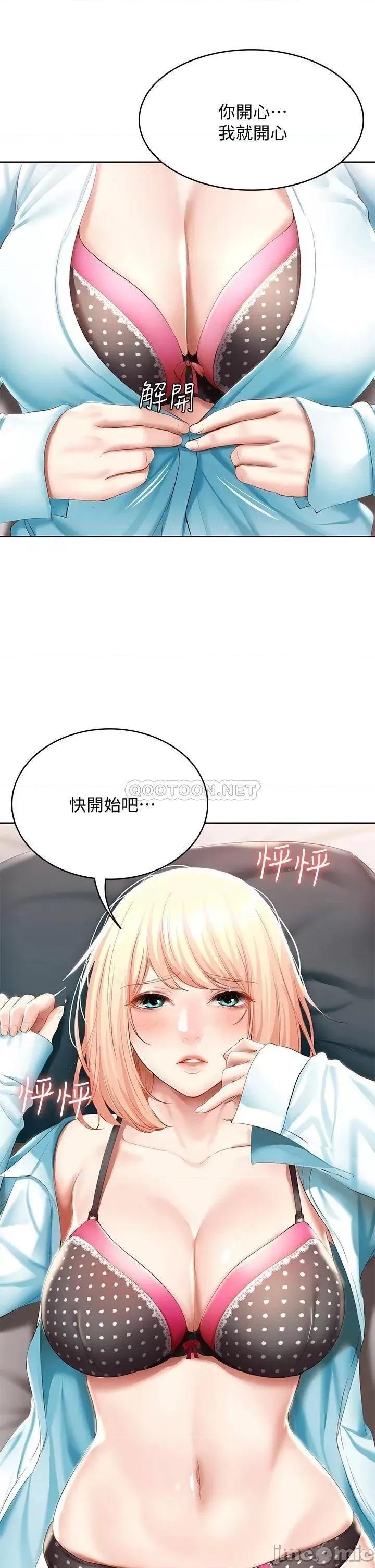 寄宿日记 寄宿日记_61俊宇哥开心我就开心 第39页