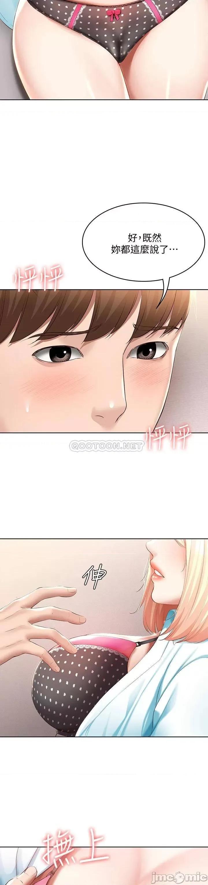 寄宿日记 寄宿日记_61俊宇哥开心我就开心 第40页