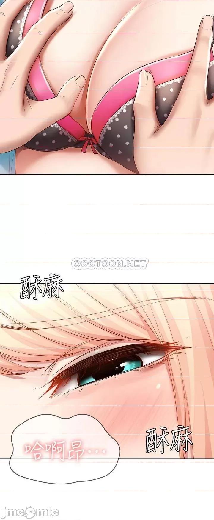 寄宿日记 寄宿日记_61俊宇哥开心我就开心 第41页