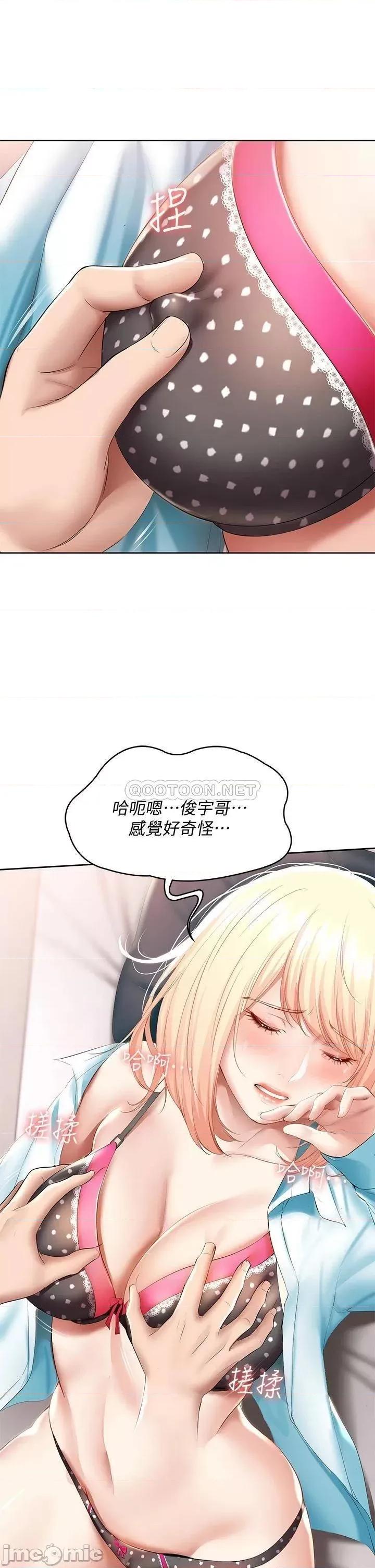 寄宿日记 寄宿日记_61俊宇哥开心我就开心 第42页