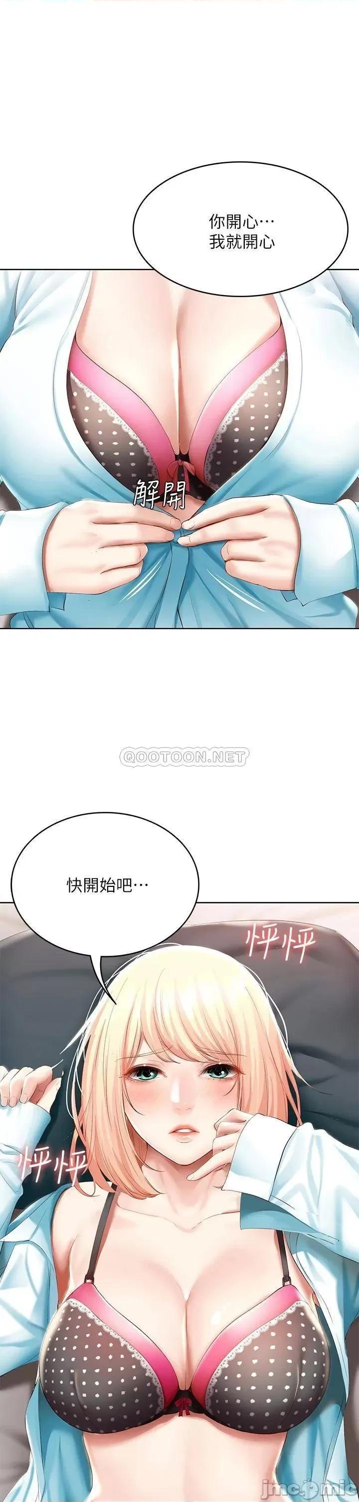 寄宿日记 寄宿日记62_培琳可口的酥胸 第1页