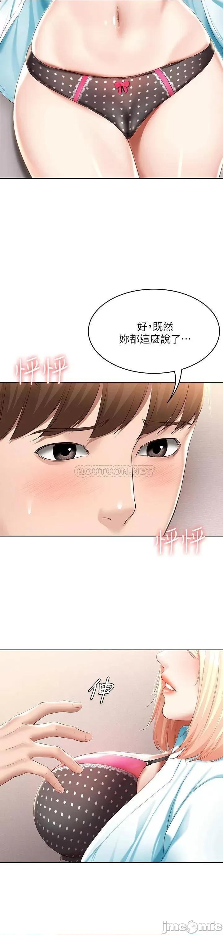 寄宿日记 寄宿日记62_培琳可口的酥胸 第2页