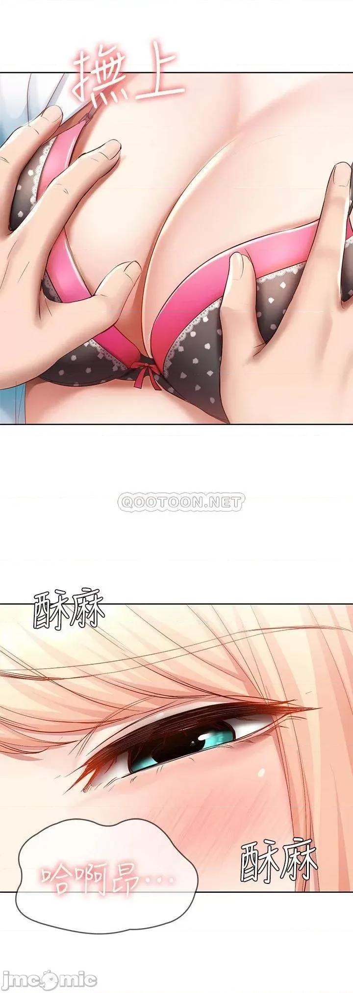 寄宿日记 寄宿日记62_培琳可口的酥胸 第3页