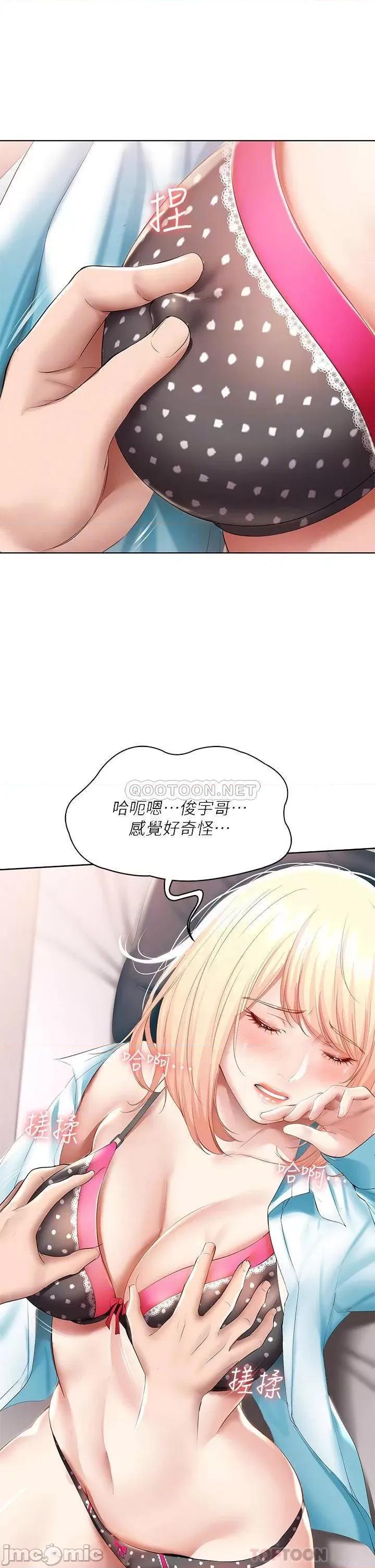 寄宿日记 寄宿日记62_培琳可口的酥胸 第4页