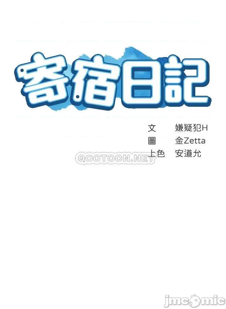寄宿日记 寄宿日记62_培琳可口的酥胸 第6页