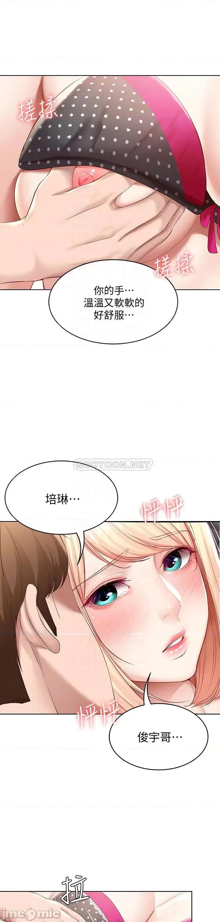 寄宿日记 寄宿日记62_培琳可口的酥胸 第10页