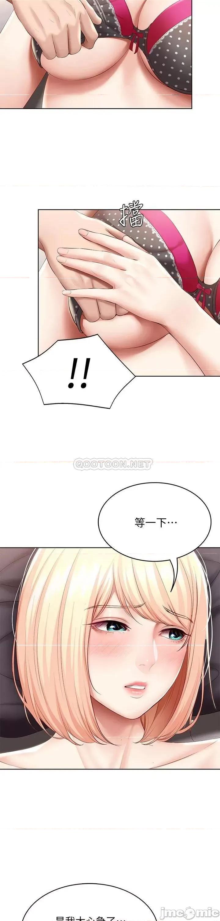 寄宿日记 寄宿日记62_培琳可口的酥胸 第11页