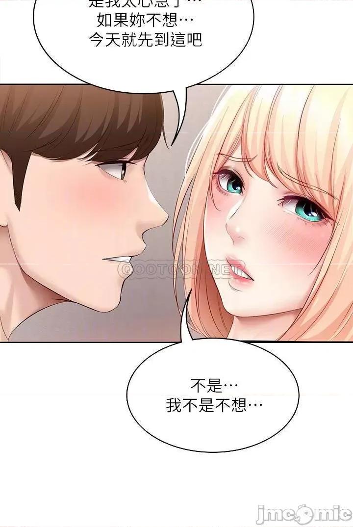 寄宿日记 寄宿日记62_培琳可口的酥胸 第12页