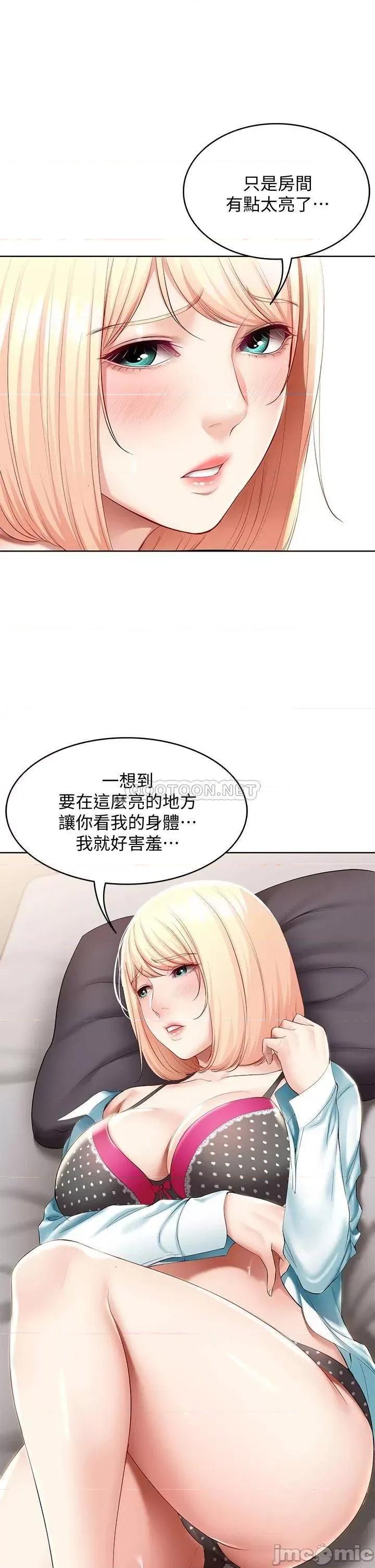 寄宿日记 寄宿日记62_培琳可口的酥胸 第13页
