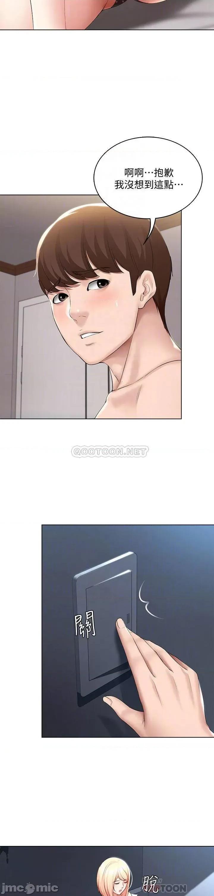 寄宿日记 寄宿日记62_培琳可口的酥胸 第14页