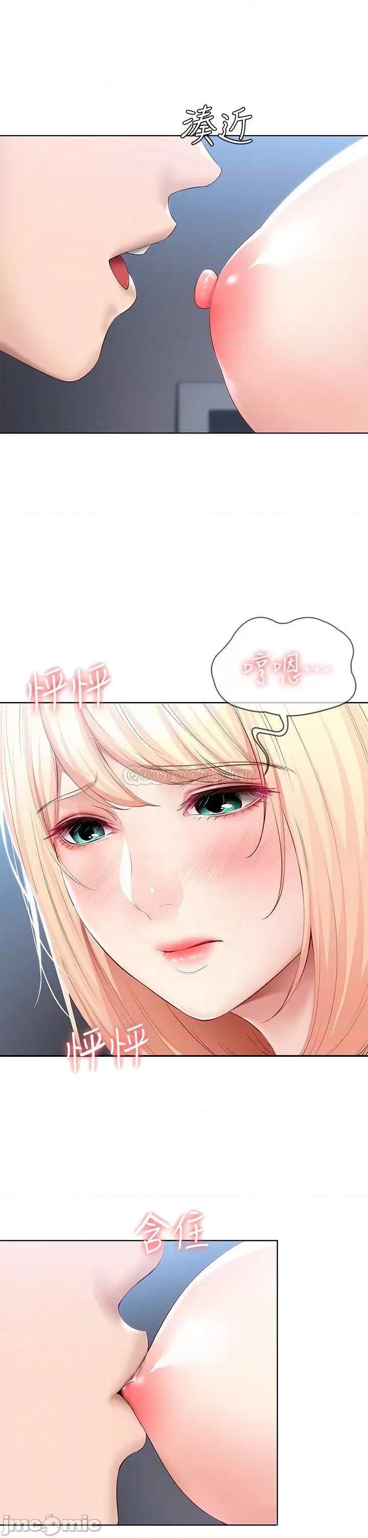 寄宿日记 寄宿日记62_培琳可口的酥胸 第18页