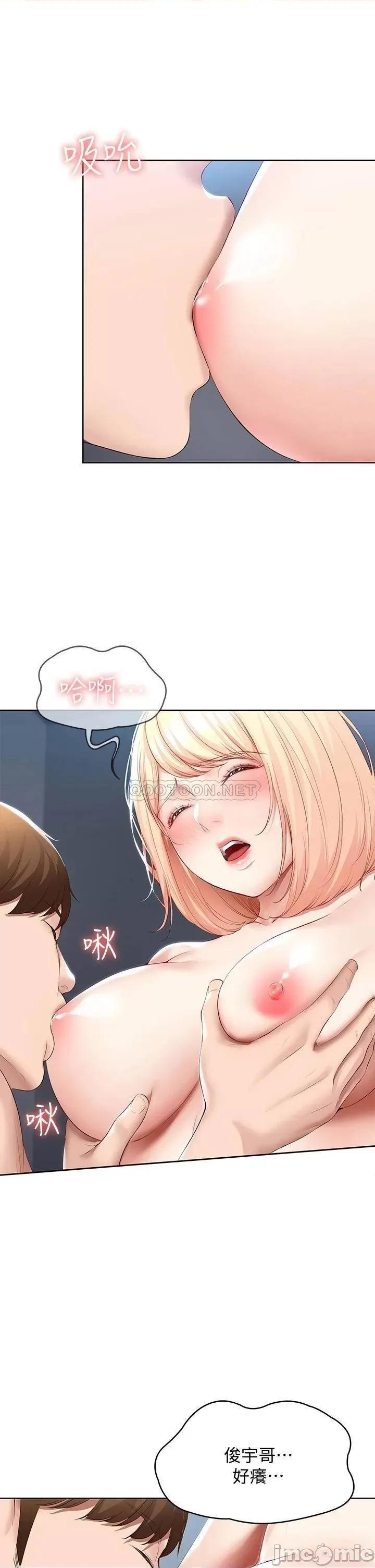 寄宿日记 寄宿日记62_培琳可口的酥胸 第19页