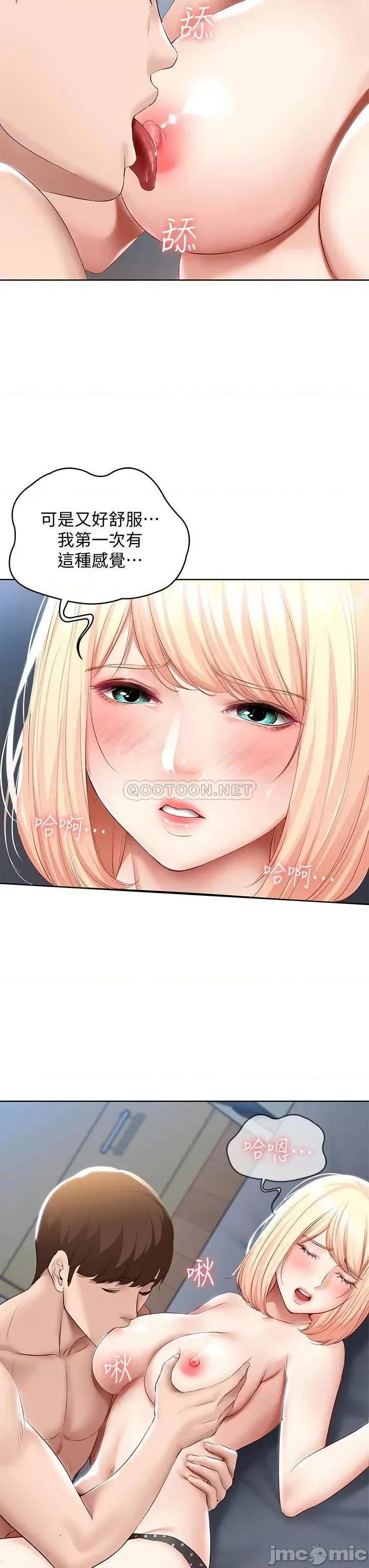 寄宿日记 寄宿日记62_培琳可口的酥胸 第20页