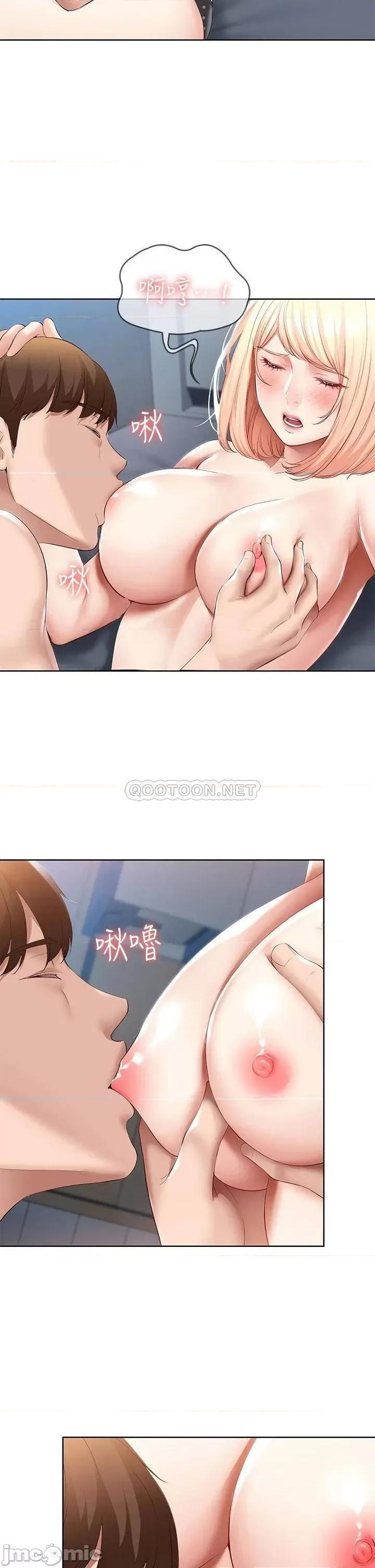 寄宿日记 寄宿日记62_培琳可口的酥胸 第21页