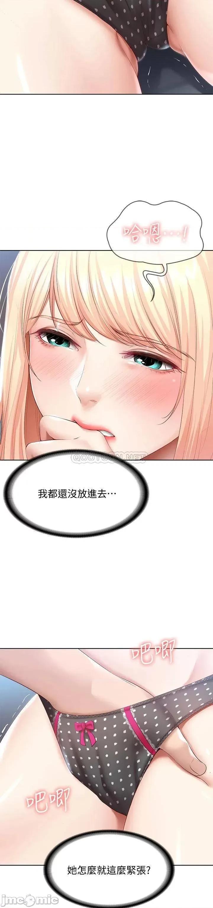 寄宿日记 寄宿日记62_培琳可口的酥胸 第25页