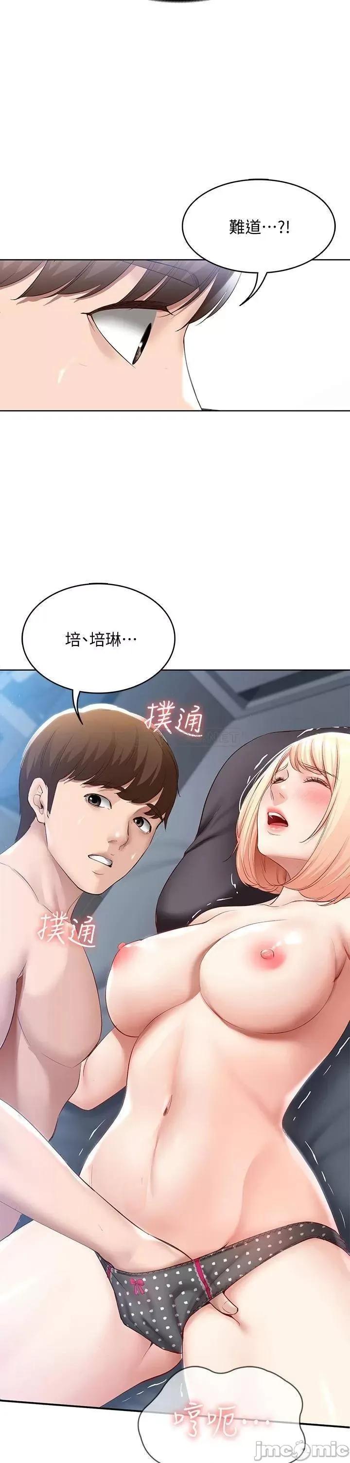 寄宿日记 寄宿日记62_培琳可口的酥胸 第26页