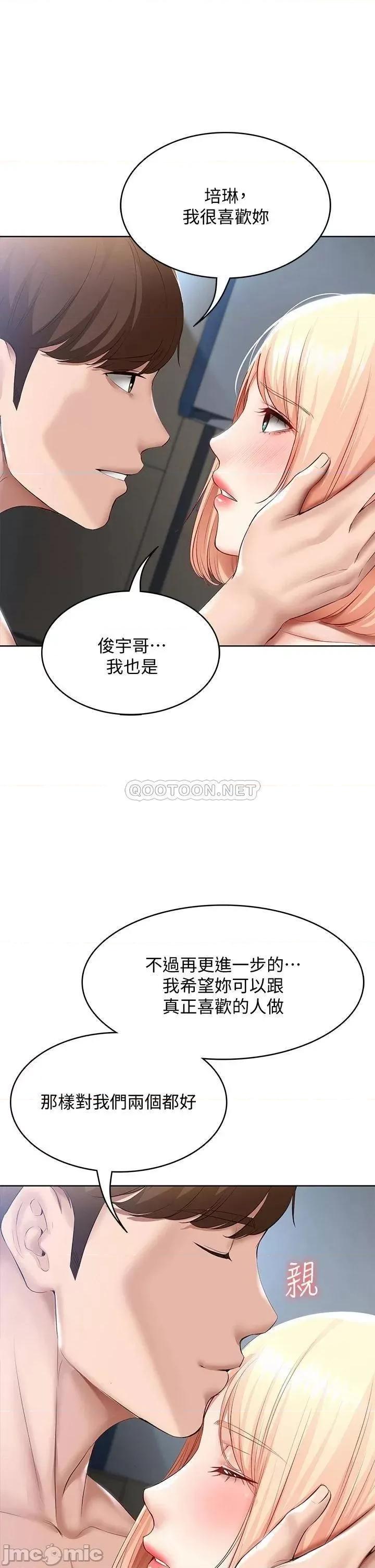 寄宿日记 寄宿日记62_培琳可口的酥胸 第28页